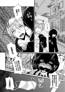 Page 29 of Ai no Katachi - preview thumbnail