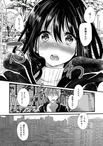 Page 30 of Ai no Katachi - preview thumbnail