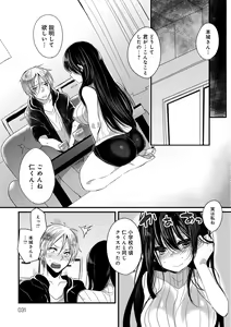 Page 31 of Ai no Katachi - preview thumbnail