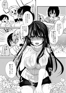 Page 32 of Ai no Katachi - preview thumbnail