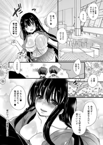 Page 44 of Ai no Katachi - preview thumbnail