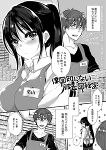 Page 45 of Ai no Katachi - preview thumbnail