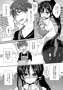 Page 46 of Ai no Katachi - preview thumbnail