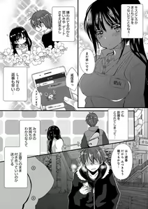 Page 47 of Ai no Katachi - preview thumbnail
