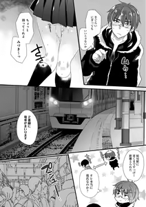 Page 49 of Ai no Katachi - preview thumbnail