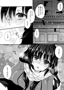 Page 58 of Ai no Katachi - preview thumbnail