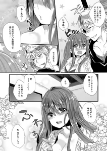 Page 6 of Ai no Katachi - preview thumbnail