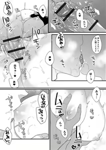 Page 61 of Ai no Katachi - preview thumbnail