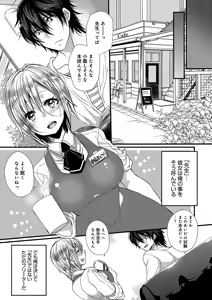 Page 66 of Ai no Katachi - preview thumbnail