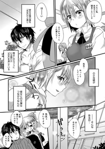 Page 67 of Ai no Katachi - preview thumbnail