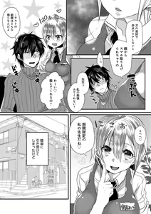 Page 68 of Ai no Katachi - preview thumbnail