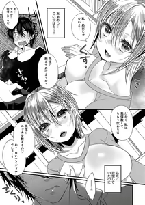 Page 70 of Ai no Katachi - preview thumbnail