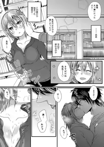 Page 75 of Ai no Katachi - preview thumbnail