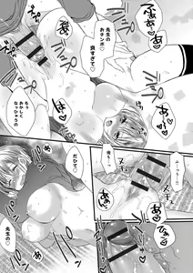 Page 79 of Ai no Katachi - preview thumbnail