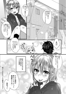 Page 84 of Ai no Katachi - preview thumbnail
