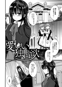 Page 86 of Ai no Katachi - preview thumbnail