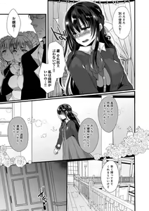 Page 87 of Ai no Katachi - preview thumbnail