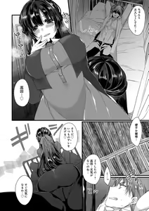 Page 88 of Ai no Katachi - preview thumbnail