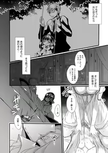 Page 94 of Ai no Katachi - preview thumbnail