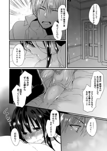 Page 96 of Ai no Katachi - preview thumbnail