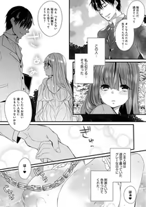 Page 10 of Ai no Katachi - preview thumbnail