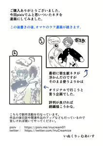 Page 18 of Seijuu ni Kisei Sarete Nyotaika Shita Ore wa Tada Hitasura Seishi o Shiboritoru Tame no Ero Body ni Natta - preview thumbnail
