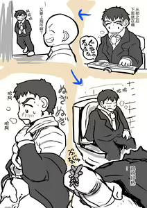 Page 19 of Seijuu ni Kisei Sarete Nyotaika Shita Ore wa Tada Hitasura Seishi o Shiboritoru Tame no Ero Body ni Natta - preview thumbnail