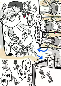 Page 23 of Seijuu ni Kisei Sarete Nyotaika Shita Ore wa Tada Hitasura Seishi o Shiboritoru Tame no Ero Body ni Natta - preview thumbnail