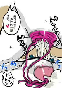 Page 25 of Seijuu ni Kisei Sarete Nyotaika Shita Ore wa Tada Hitasura Seishi o Shiboritoru Tame no Ero Body ni Natta - preview thumbnail