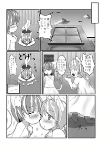 Page 18 of Kitsuneko Moffuru - preview thumbnail