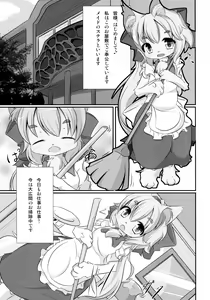 Page 21 of Kitsuneko Moffuru - preview thumbnail