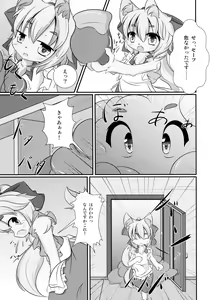 Page 23 of Kitsuneko Moffuru - preview thumbnail