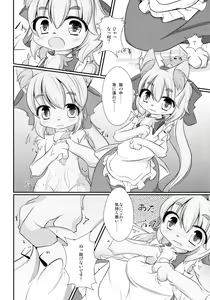 Page 24 of Kitsuneko Moffuru - preview thumbnail
