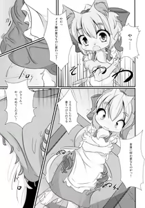 Page 25 of Kitsuneko Moffuru - preview thumbnail