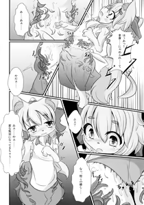 Page 26 of Kitsuneko Moffuru - preview thumbnail