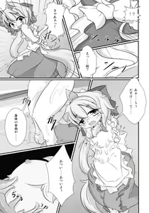 Page 27 of Kitsuneko Moffuru - preview thumbnail