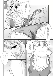 Page 28 of Kitsuneko Moffuru - preview thumbnail