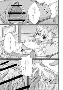Page 29 of Kitsuneko Moffuru - preview thumbnail