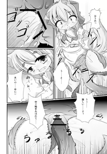 Page 32 of Kitsuneko Moffuru - preview thumbnail