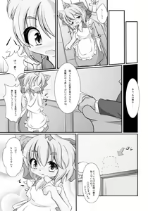 Page 35 of Kitsuneko Moffuru - preview thumbnail