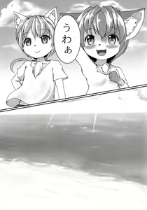 Page 5 of Kitsuneko Moffuru - preview thumbnail