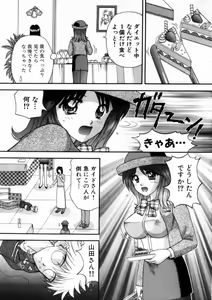 Page 101 of Bus Tour e Youkoso 1 - preview thumbnail