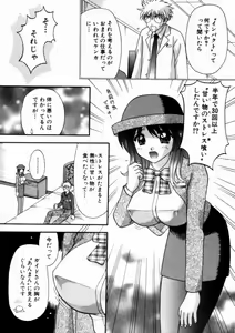 Page 105 of Bus Tour e Youkoso 1 - preview thumbnail