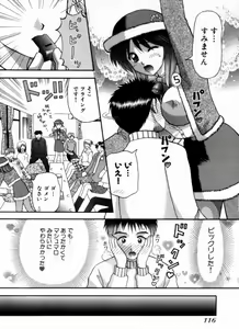 Page 120 of Bus Tour e Youkoso 1 - preview thumbnail