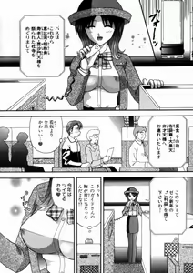 Page 138 of Bus Tour e Youkoso 1 - preview thumbnail