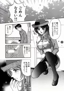 Page 158 of Bus Tour e Youkoso 1 - preview thumbnail