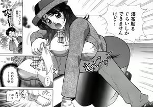 Page 163 of Bus Tour e Youkoso 1 - preview thumbnail