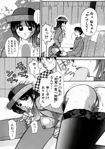Page 170 of Bus Tour e Youkoso 1 - preview thumbnail