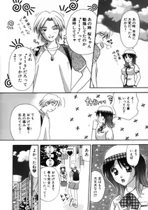 Page 33 of Bus Tour e Youkoso 1 - preview thumbnail