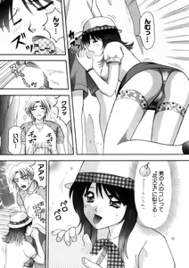 Page 42 of Bus Tour e Youkoso 1 - preview thumbnail